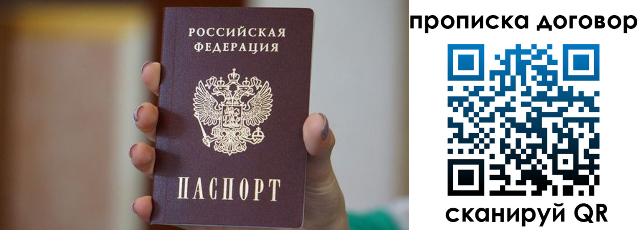 прописка штамп в Азове