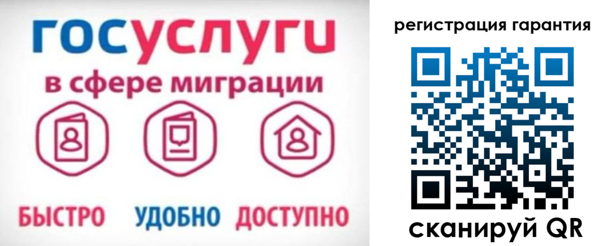 временная регистрация законно в Азове
