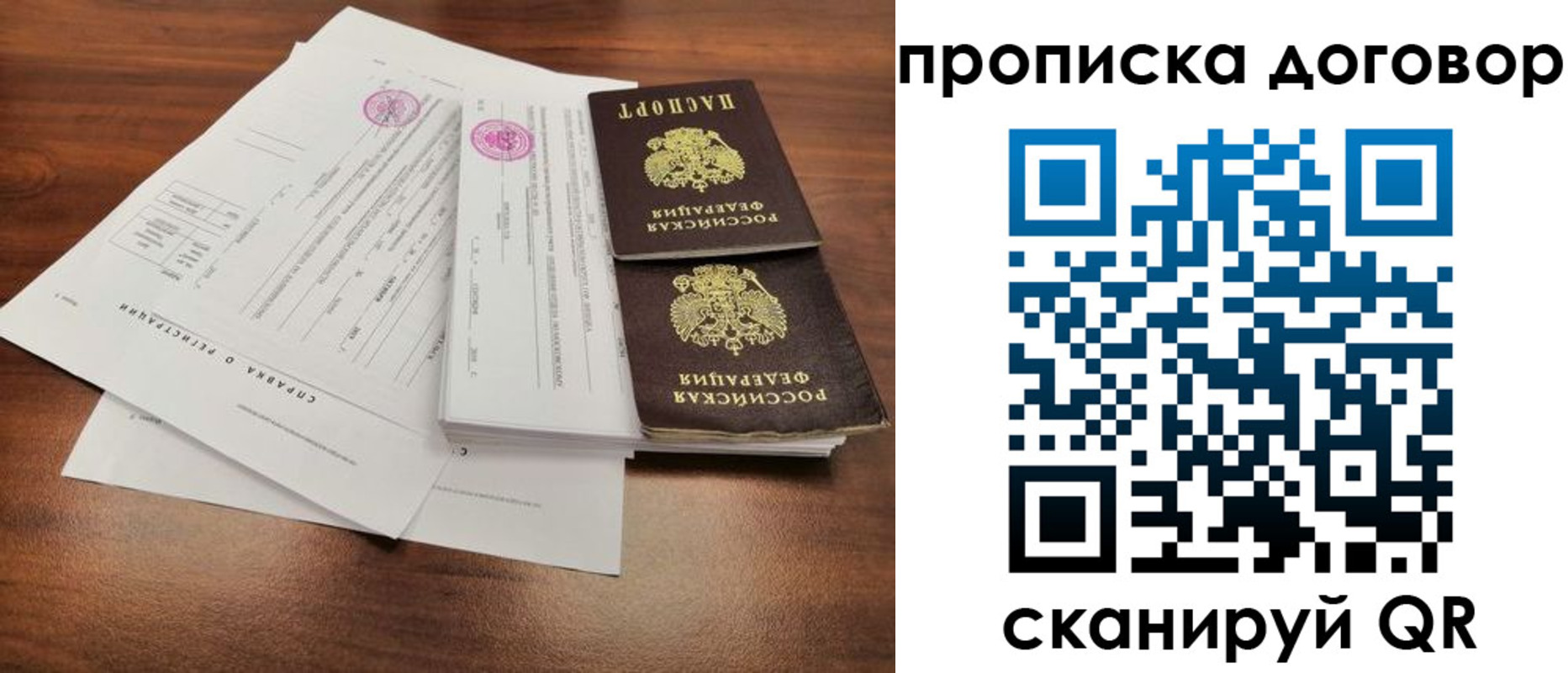 временная регистрация госуслуги в Азове