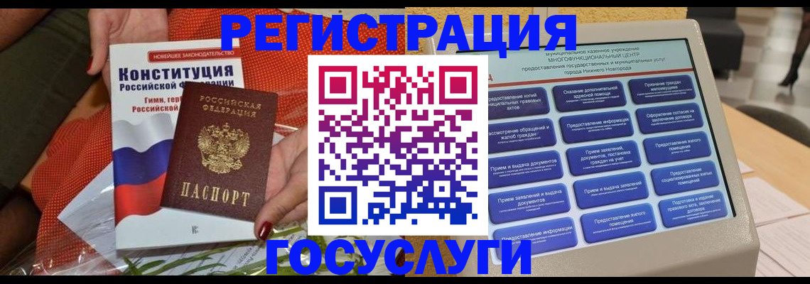 временная регистрация законно в Азове