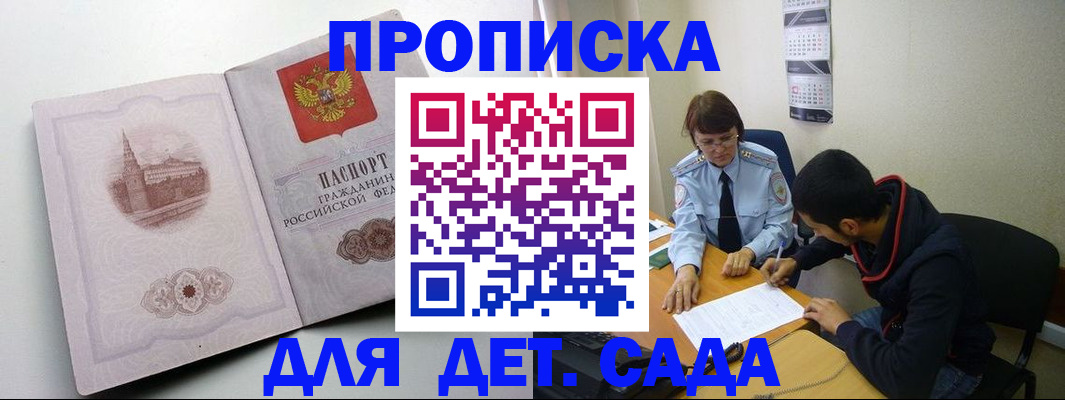 регистрация в Азове