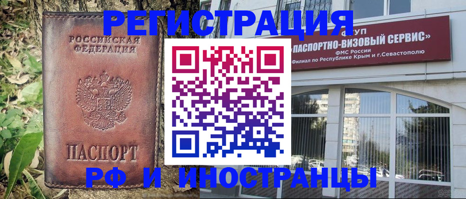 прописка иностранных граждан в Азове