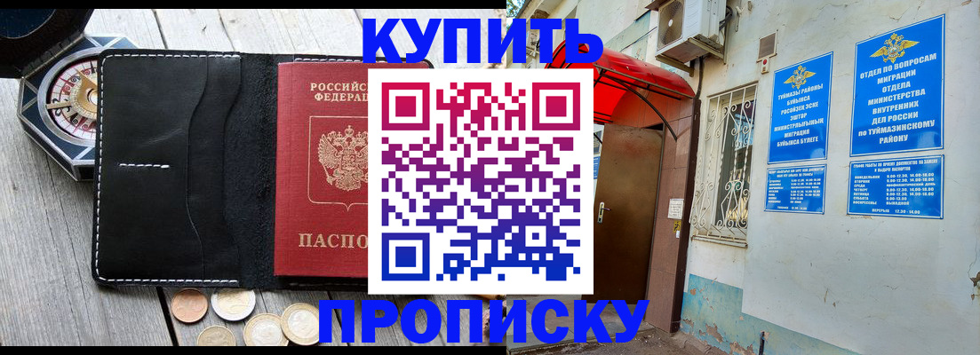 регистрация для школы в Азове